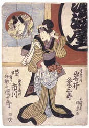 Ichikawa Danjuro And Iwai Kumesaburo