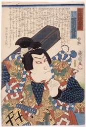 Ichimura Kyuzo As Takiagawa Kobunji