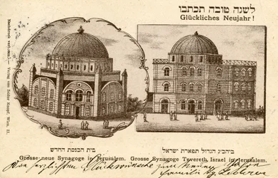 Hurva Synagogue, Jerusalem, New Year