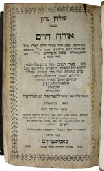 Shulchan Aruch by Joseph ben Ephraim Karo