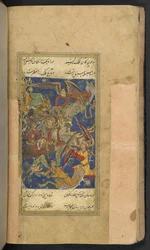 Timurname of Hatifi