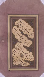 Fragment Of Manuscript