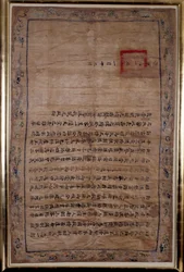 Praise of Bishop Pigneau de Béhaine by King Gialong - Manuscript on Embroidered Silk, Cochinchine