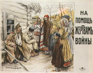 For help to the war offerings, 1916