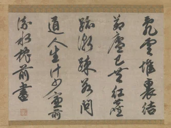 Poem on the Theme of a Monk’s Life