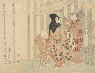 Courtesan with Attendants, Boy and Maid, in the Rain Under an Umbrella