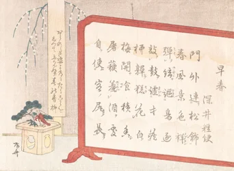 Screen of Calligraphy and New Year Decoration