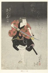 Ichikawa Morinosuke as Nagoya Sanza