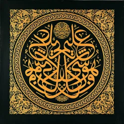 Levha (calligraphic inscription)