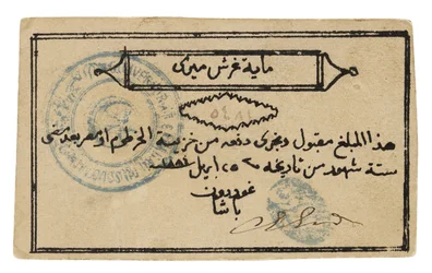 Banknote of Sudan
