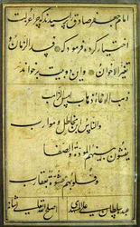 Calligraphy by Soltan Ali Mashhadi