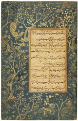 Illuminated Folio Recto from a Gulistan Rose Garden of Sadi