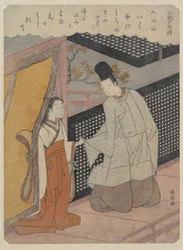 Koshikibu no Naishi (999-1025), from "Hyakunin Isshu" (One Hundred Poems by One Hundred Poets)