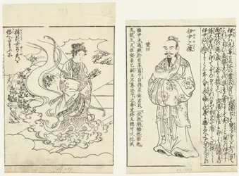 Portrait of Koretada
