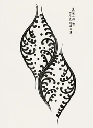From Yatsuo No Tsubaki