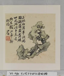 Album Of Marvelous Rocks