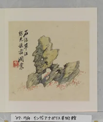 Album Of Marvelous Rocks