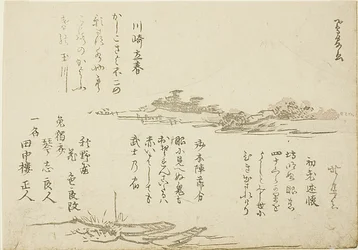 Mt. Fuji and Boats in Foreground