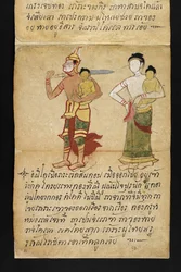 Or. 16482, f.13 