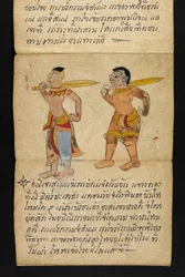 Or. 16482, f.18 