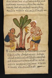 Or. 16482, f.21 