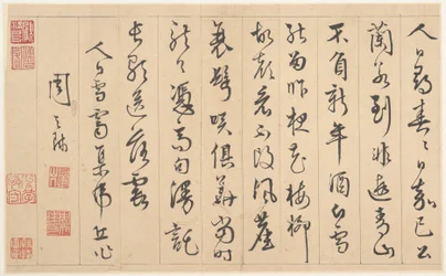 Poem Composed on Tiger Hill on Mankind