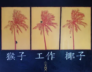 Monkey, Work, Coconut, 2005