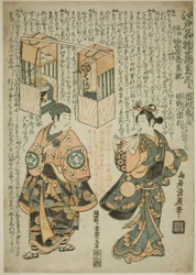 The Actors Ichimura Kamezo I as Sengokuya Ihei and Sanogawa Ichimatsu I as his Wife Omatsu in the Play "Kashiwa ga Toge Kichirei no Sumo"