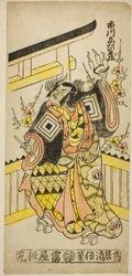 The Actor Ichikawa Ebizo II Casting a Curse at the Hour of the Ox