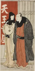 The Actors Yamashita Mangiku and Otani Hiroji III, from an Untitled Series of Prints Showing Actors in Private Life