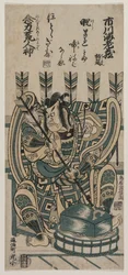 Ichikawa Ebizo III as Yanone Goro in Nenriki Arahitogami
