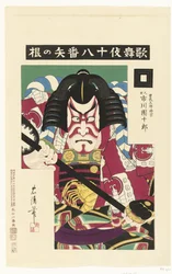 Ichikawa Danjuro IX as Soga no Goro Tokimune