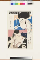 Untitled (Scene from the Best Plays of the Ichikawa School)
