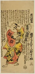 The Actor Ichikawa Danjuro II as Soga no Goro in the Play "Soga Koyomi Biraki"