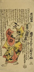 The Actor Ichikawa Danjuro II as Soga no Goro in the Play Soga Koyomi Biraki