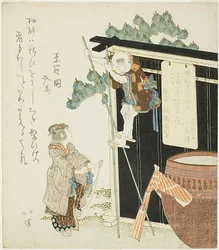 Children Playing