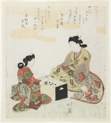Sugoroku (Japanese Backgammon)