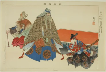 Cho Ryo, from the series Pictures of No Performances