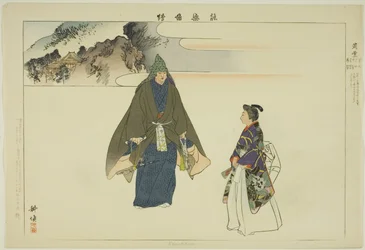 Karukaya, from the series Pictures of No Performances