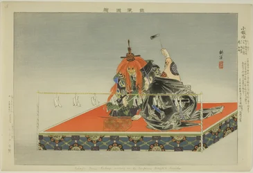 Kokaji, from the series 