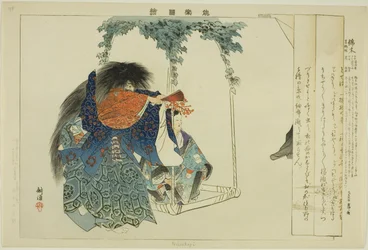 Nishikigi, from the series 