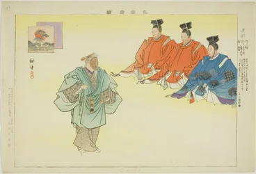Oimatsu, from the series "Pictures of No Performances (Nogaku Zue)"