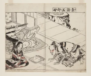 Mother of Nasu-Goro