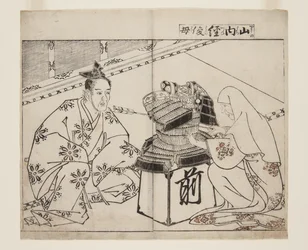 Mother of Yamanouchi Tsunetoshi