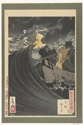 Benkei and the Moon Over Daimotsu Bay (One Hundred Aspects of the Moon)