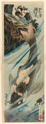Kintaro Captures the Carp