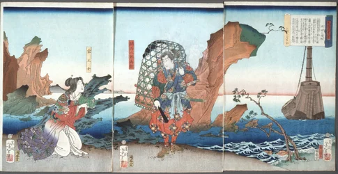 Returning Sails in the Ryūkyū Islands (Tametomo and Neiwannyo)