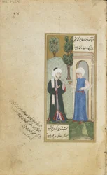 Folio from a Gulistan (Rosegarden) by Sadi; Youth Offering a Drink