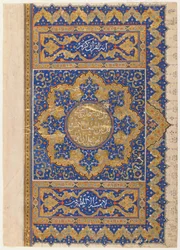 Folio from a Koran, Turkey, Ottoman period