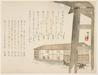 Houseboat and Moon